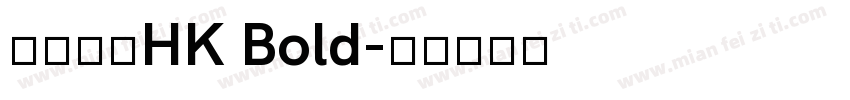 文鼎黑體HK Bold字体转换